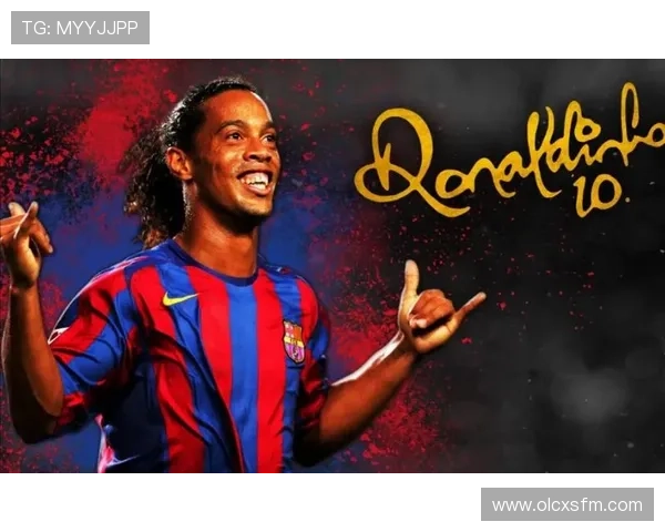 罗纳尔迪尼奥牛尾巴绝技背后的艺术与足球灵魂传奇魅力与时代印记 - 副本 (4) 罗纳尔迪尼奥牛尾巴绝技背后的艺术与足球灵魂传奇魅力与时代印记 - 副本 (4)