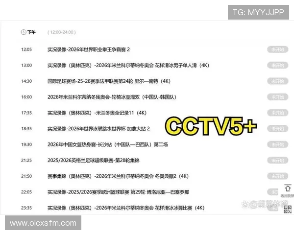 中超直播平台全方位解析畅享赛事直播与精彩内容体验